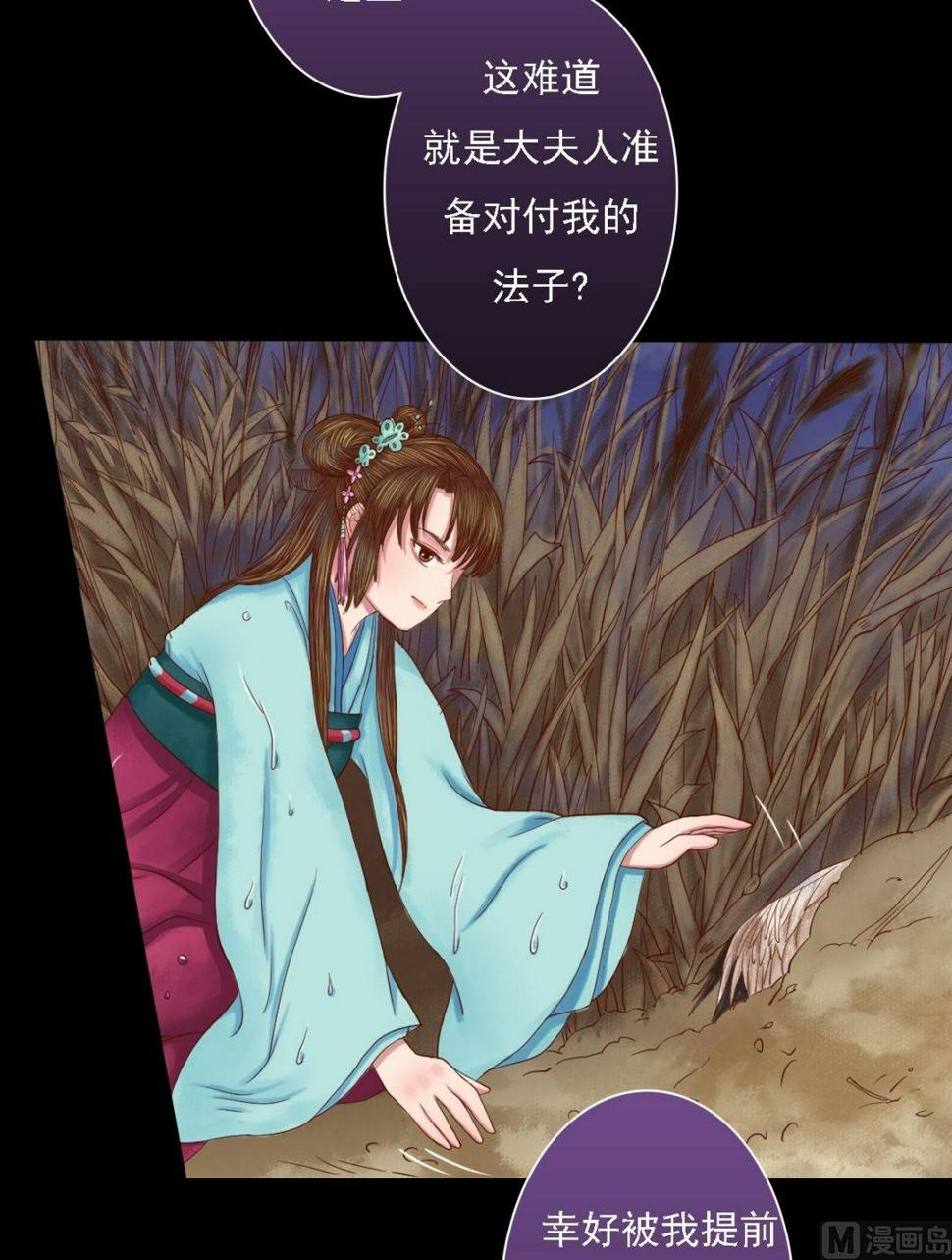 庶女有毒之锦绣未央韩漫全集-第29话 白鹤之死无删减无遮挡章节图片 