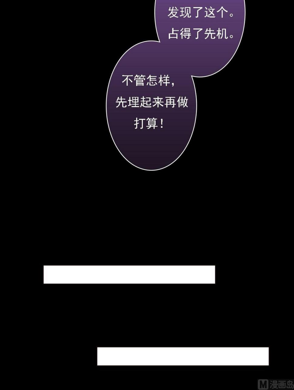 庶女有毒之锦绣未央韩漫全集-第29话 白鹤之死无删减无遮挡章节图片 