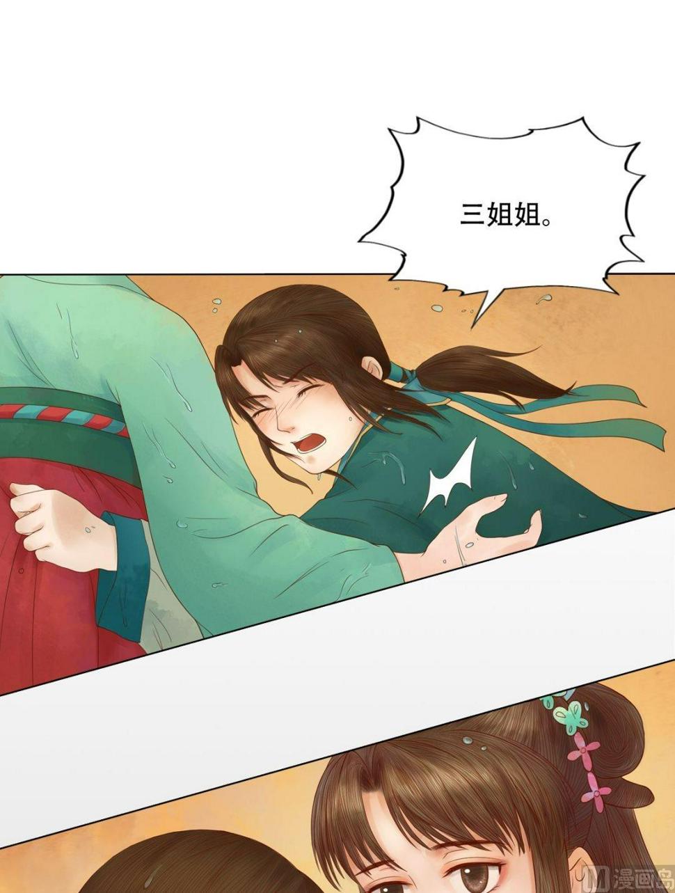 庶女有毒之锦绣未央韩漫全集-第29话 白鹤之死无删减无遮挡章节图片 
