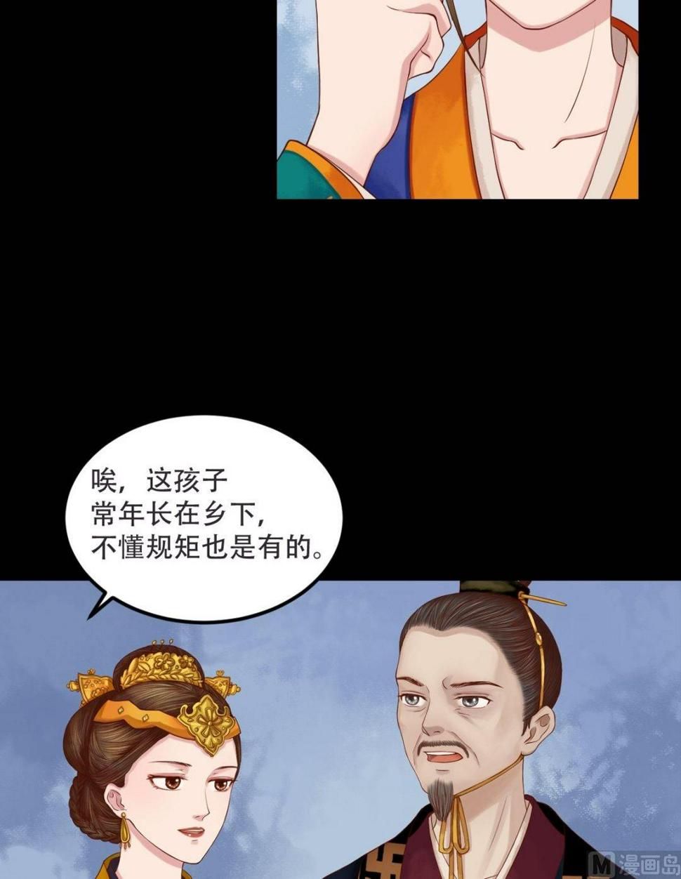 庶女有毒之锦绣未央韩漫全集-第29话 白鹤之死无删减无遮挡章节图片 