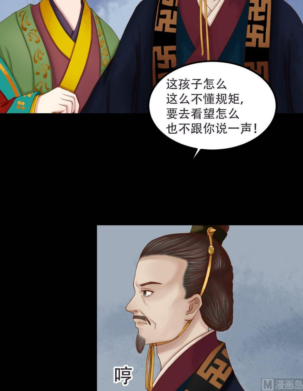庶女有毒之锦绣未央韩漫全集-第29话 白鹤之死无删减无遮挡章节图片 