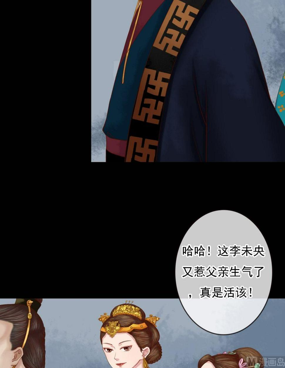 庶女有毒之锦绣未央韩漫全集-第29话 白鹤之死无删减无遮挡章节图片 