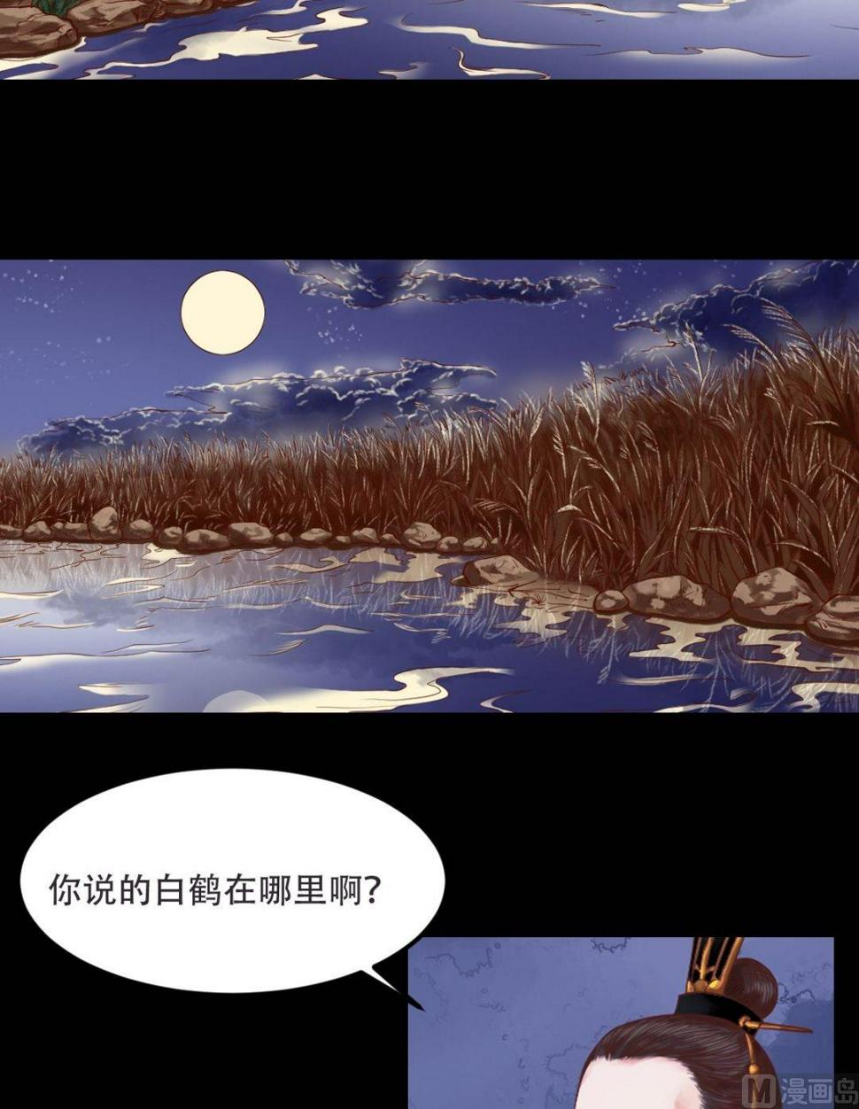 庶女有毒之锦绣未央韩漫全集-第29话 白鹤之死无删减无遮挡章节图片 