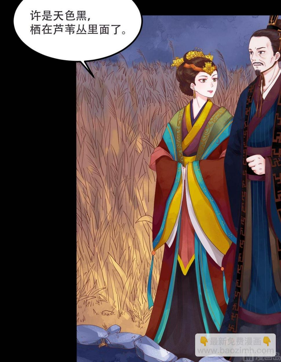 庶女有毒之锦绣未央韩漫全集-第29话 白鹤之死无删减无遮挡章节图片 