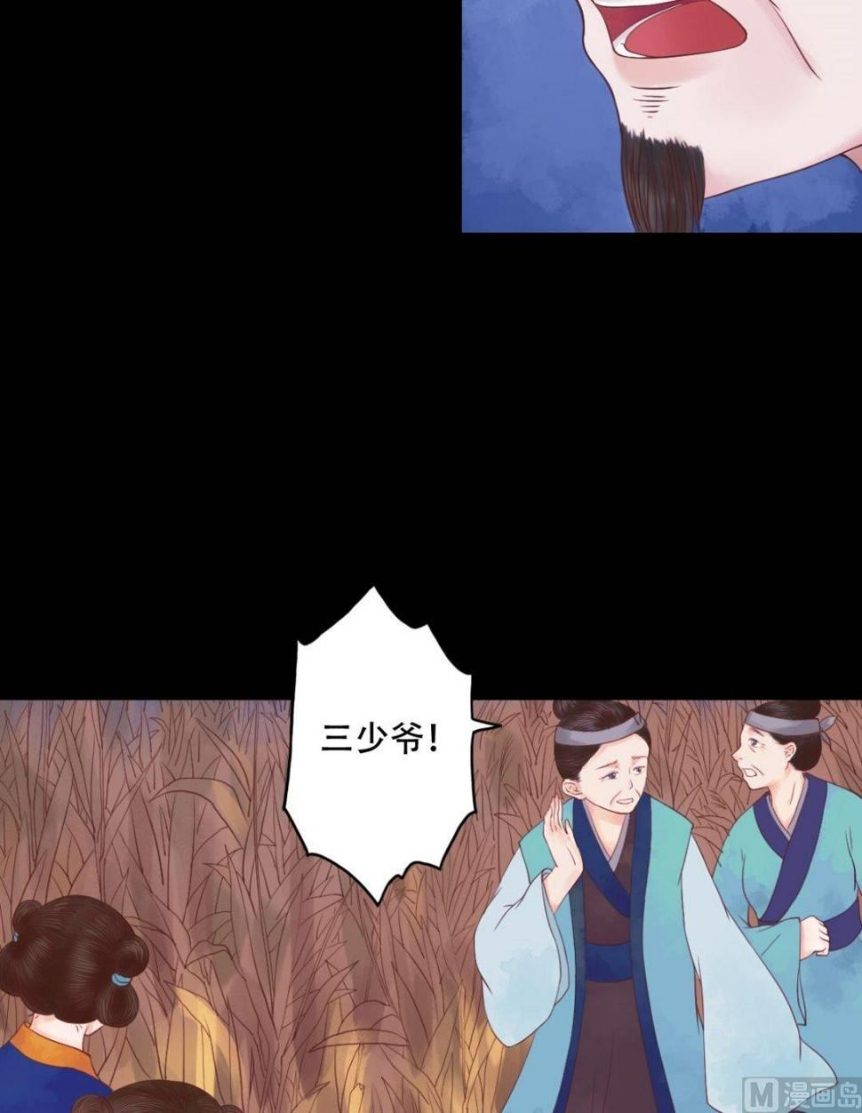 庶女有毒之锦绣未央韩漫全集-第29话 白鹤之死无删减无遮挡章节图片 