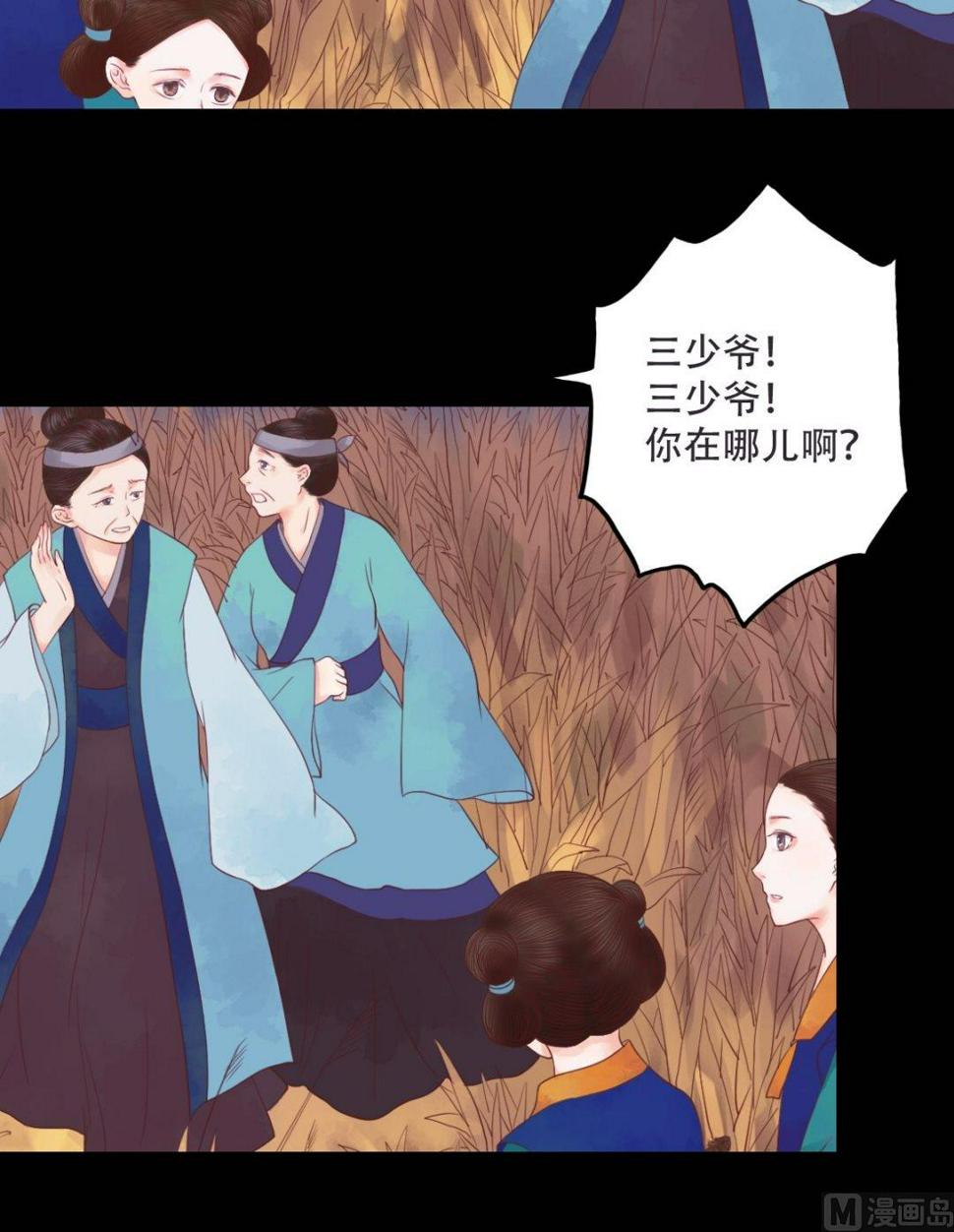 庶女有毒之锦绣未央韩漫全集-第29话 白鹤之死无删减无遮挡章节图片 