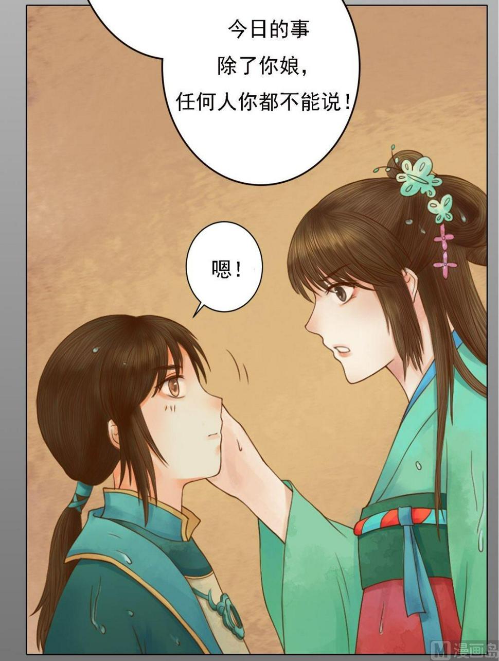 庶女有毒之锦绣未央韩漫全集-第29话 白鹤之死无删减无遮挡章节图片 