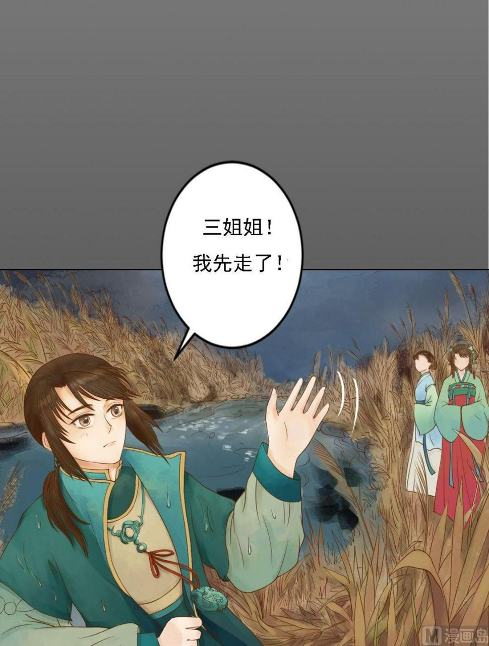 庶女有毒之锦绣未央韩漫全集-第29话 白鹤之死无删减无遮挡章节图片 