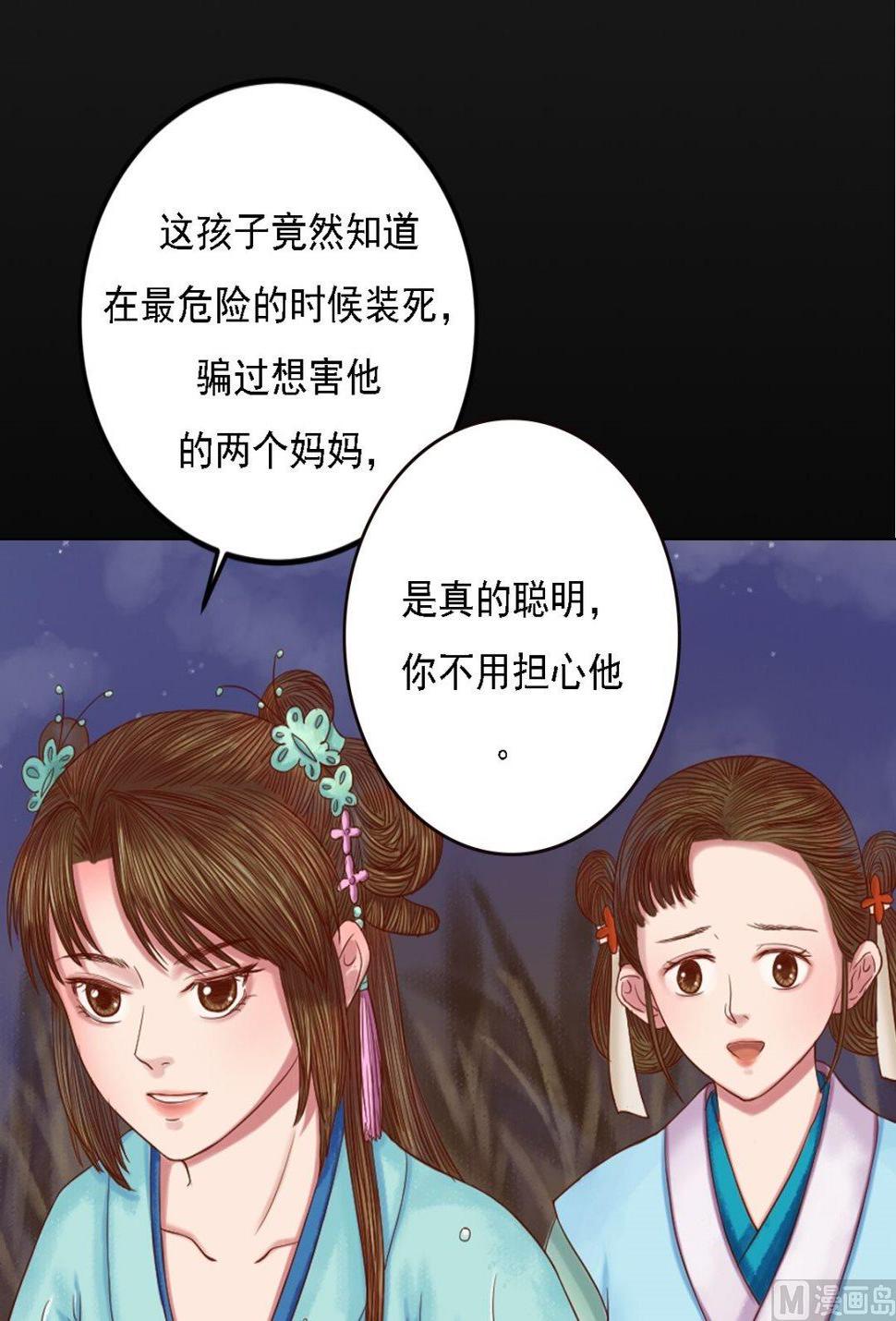 庶女有毒之锦绣未央韩漫全集-第29话 白鹤之死无删减无遮挡章节图片 