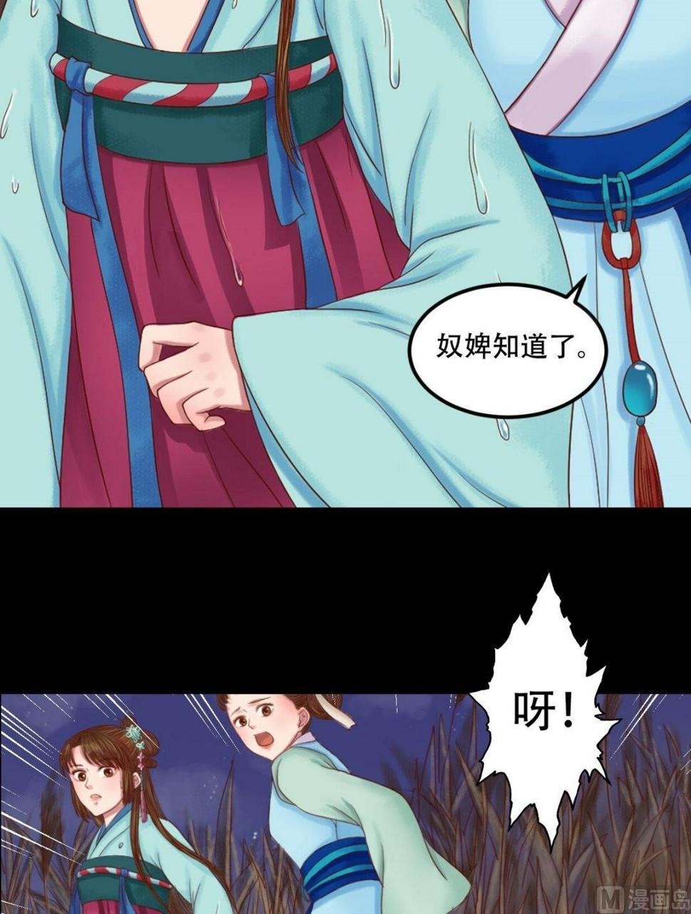 庶女有毒之锦绣未央韩漫全集-第29话 白鹤之死无删减无遮挡章节图片 
