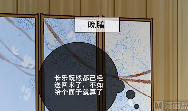 庶女有毒之锦绣未央韩漫全集-第三季 第289话 复宠无删减无遮挡章节图片 