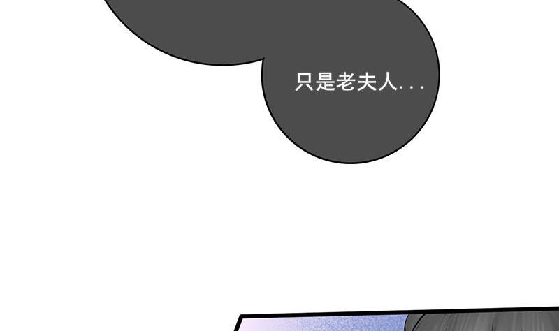 庶女有毒之锦绣未央韩漫全集-第三季 第289话 复宠无删减无遮挡章节图片 