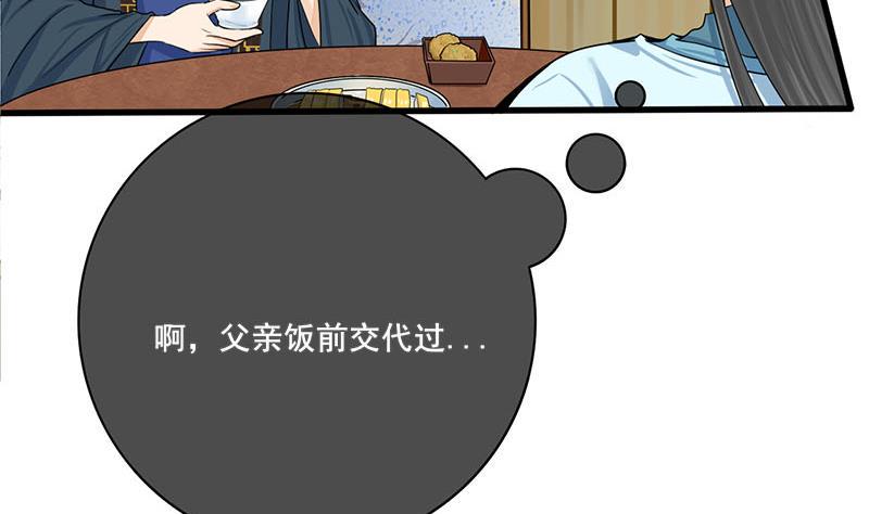 庶女有毒之锦绣未央韩漫全集-第三季 第289话 复宠无删减无遮挡章节图片 