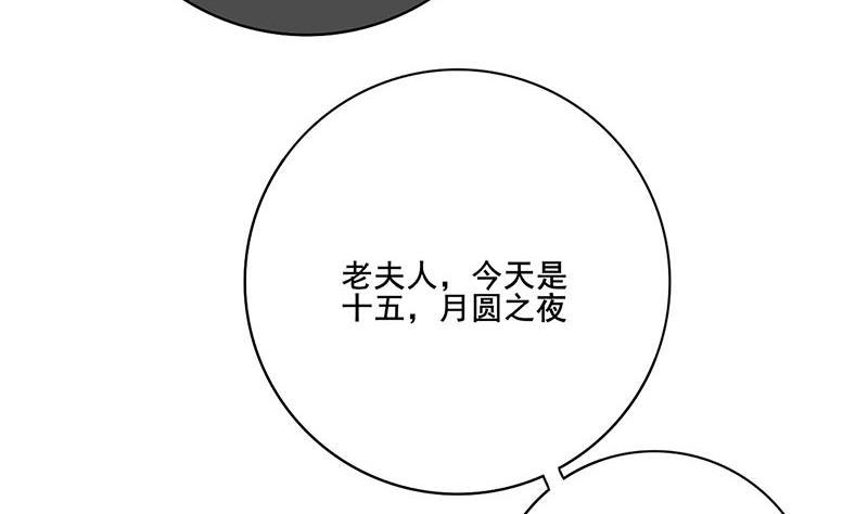庶女有毒之锦绣未央韩漫全集-第三季 第289话 复宠无删减无遮挡章节图片 