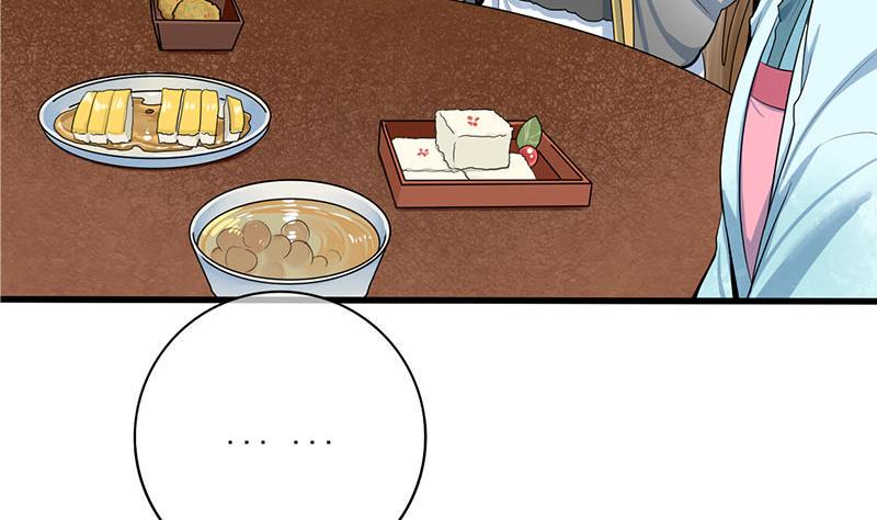 庶女有毒之锦绣未央韩漫全集-第三季 第289话 复宠无删减无遮挡章节图片 