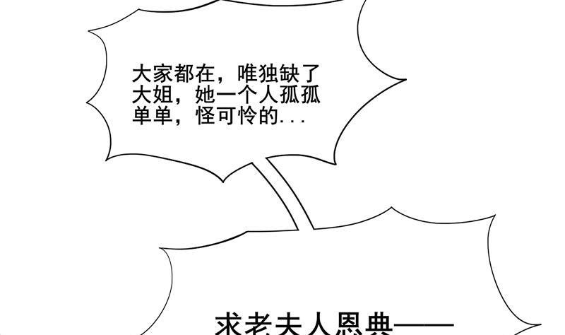 庶女有毒之锦绣未央韩漫全集-第三季 第289话 复宠无删减无遮挡章节图片 