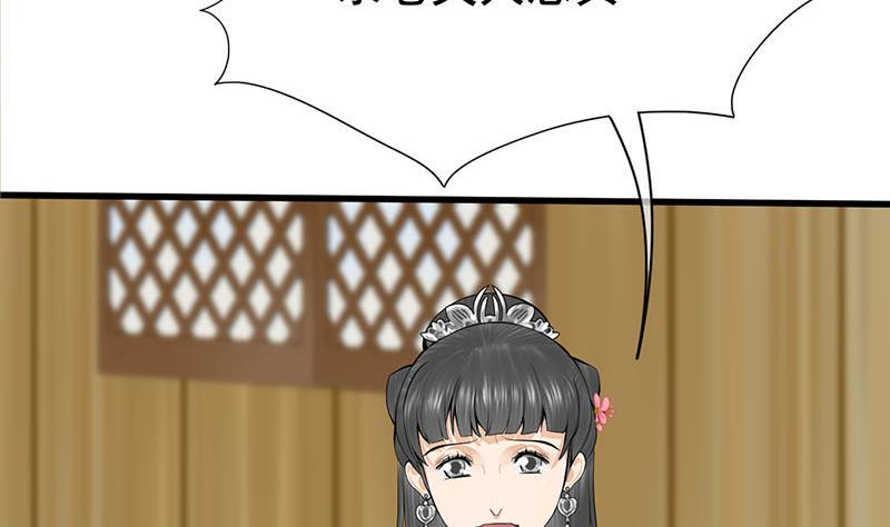 庶女有毒之锦绣未央韩漫全集-第三季 第289话 复宠无删减无遮挡章节图片 