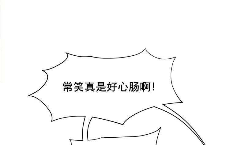 庶女有毒之锦绣未央韩漫全集-第三季 第289话 复宠无删减无遮挡章节图片 