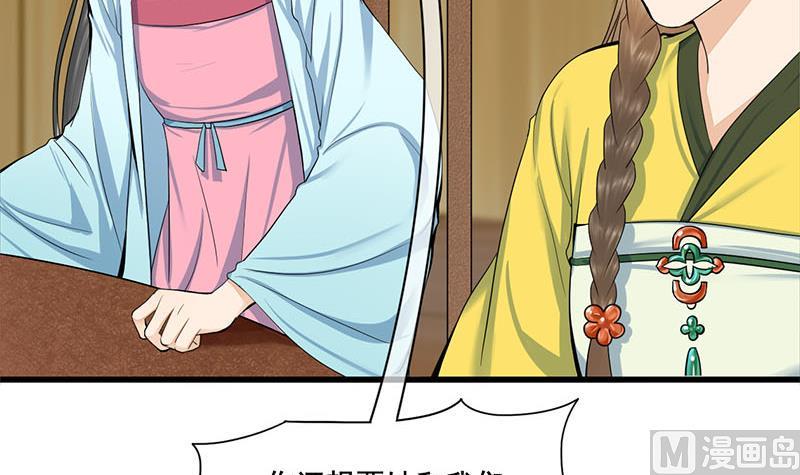 庶女有毒之锦绣未央韩漫全集-第三季 第289话 复宠无删减无遮挡章节图片 