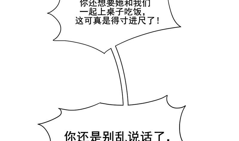 庶女有毒之锦绣未央韩漫全集-第三季 第289话 复宠无删减无遮挡章节图片 