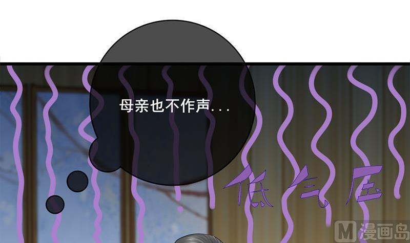 庶女有毒之锦绣未央韩漫全集-第三季 第289话 复宠无删减无遮挡章节图片 