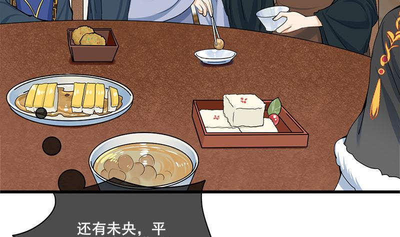 庶女有毒之锦绣未央韩漫全集-第三季 第289话 复宠无删减无遮挡章节图片 