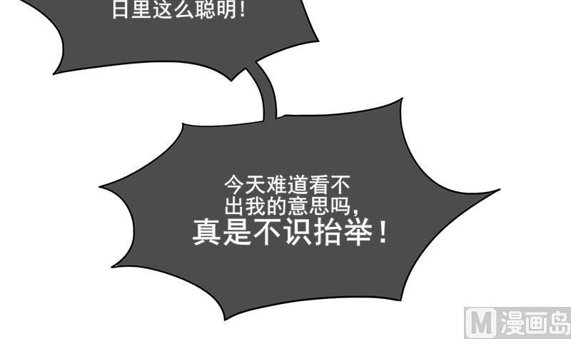 庶女有毒之锦绣未央韩漫全集-第三季 第289话 复宠无删减无遮挡章节图片 
