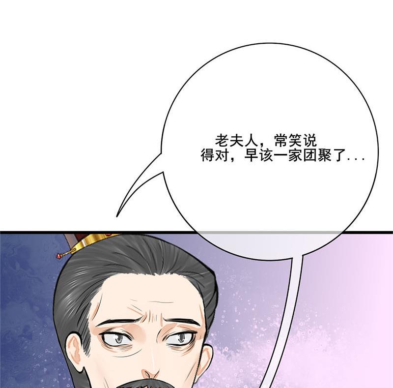 庶女有毒之锦绣未央韩漫全集-第三季 第289话 复宠无删减无遮挡章节图片 