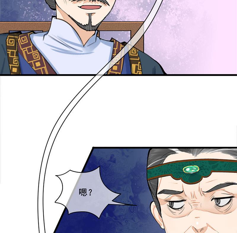 庶女有毒之锦绣未央韩漫全集-第三季 第289话 复宠无删减无遮挡章节图片 