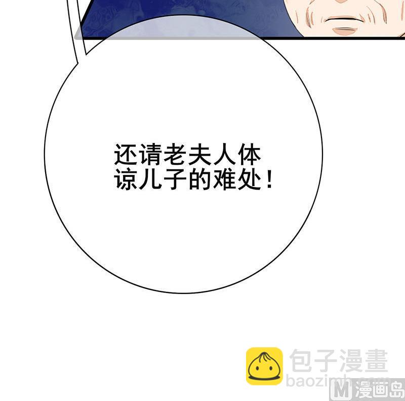 庶女有毒之锦绣未央韩漫全集-第三季 第289话 复宠无删减无遮挡章节图片 