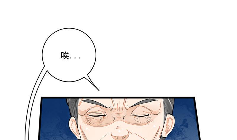 庶女有毒之锦绣未央韩漫全集-第三季 第289话 复宠无删减无遮挡章节图片 