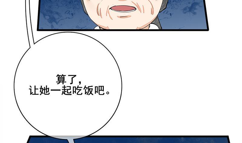 庶女有毒之锦绣未央韩漫全集-第三季 第289话 复宠无删减无遮挡章节图片 