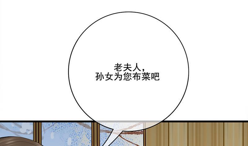 庶女有毒之锦绣未央韩漫全集-第三季 第289话 复宠无删减无遮挡章节图片 