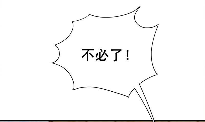 庶女有毒之锦绣未央韩漫全集-第三季 第289话 复宠无删减无遮挡章节图片 