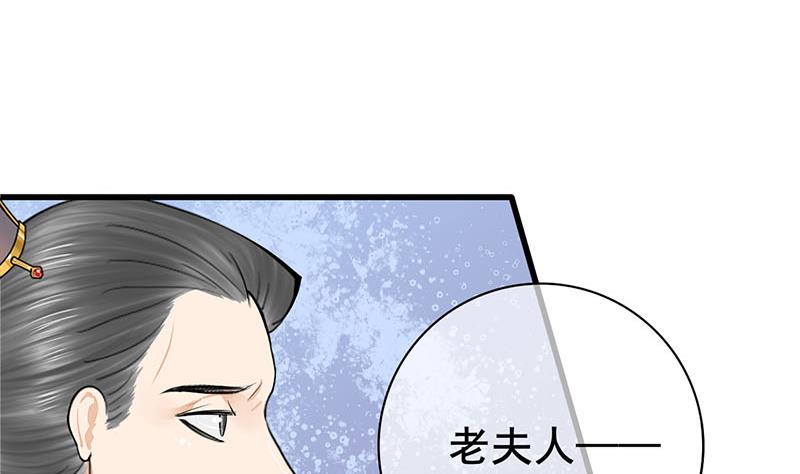 庶女有毒之锦绣未央韩漫全集-第三季 第289话 复宠无删减无遮挡章节图片 