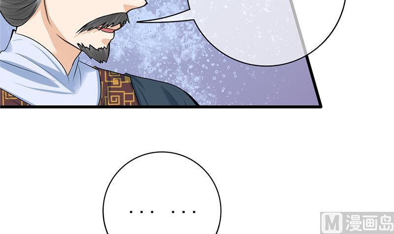 庶女有毒之锦绣未央韩漫全集-第三季 第289话 复宠无删减无遮挡章节图片 