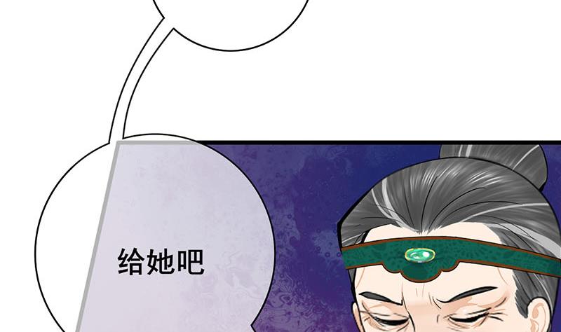 庶女有毒之锦绣未央韩漫全集-第三季 第289话 复宠无删减无遮挡章节图片 