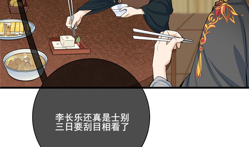 庶女有毒之锦绣未央韩漫全集-第三季 第289话 复宠无删减无遮挡章节图片 