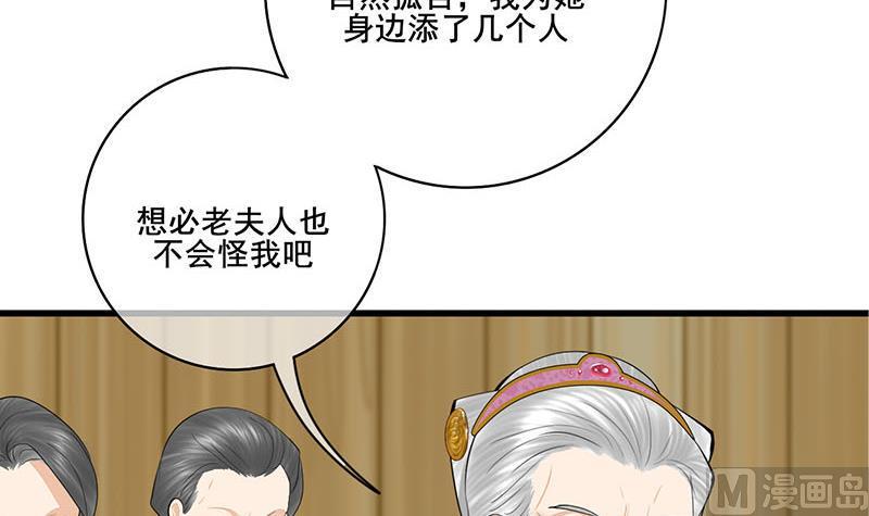 庶女有毒之锦绣未央韩漫全集-第三季 第289话 复宠无删减无遮挡章节图片 