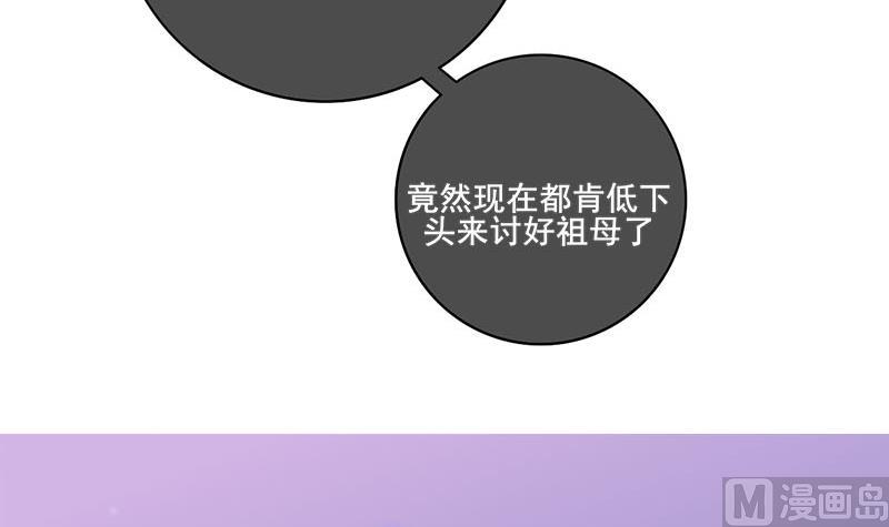 庶女有毒之锦绣未央韩漫全集-第三季 第289话 复宠无删减无遮挡章节图片 
