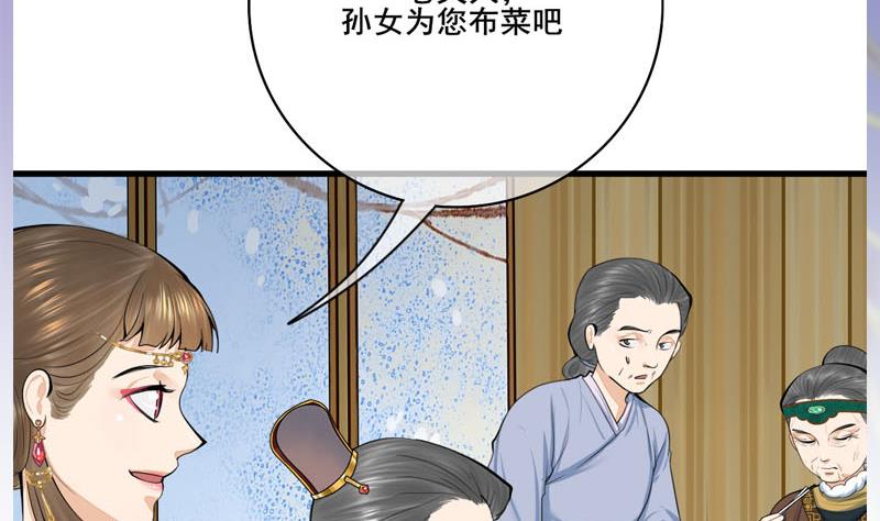 庶女有毒之锦绣未央韩漫全集-第三季 第289话 复宠无删减无遮挡章节图片 