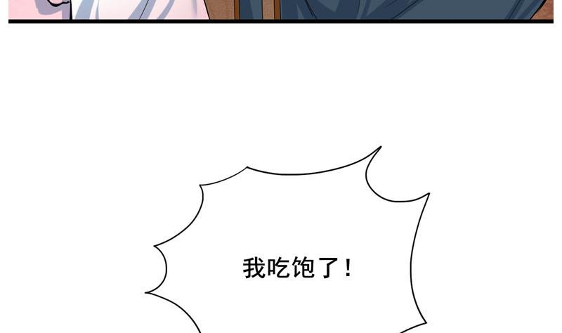 庶女有毒之锦绣未央韩漫全集-第三季 第289话 复宠无删减无遮挡章节图片 