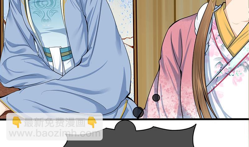 庶女有毒之锦绣未央韩漫全集-第三季 第290话 既往不咎无删减无遮挡章节图片 
