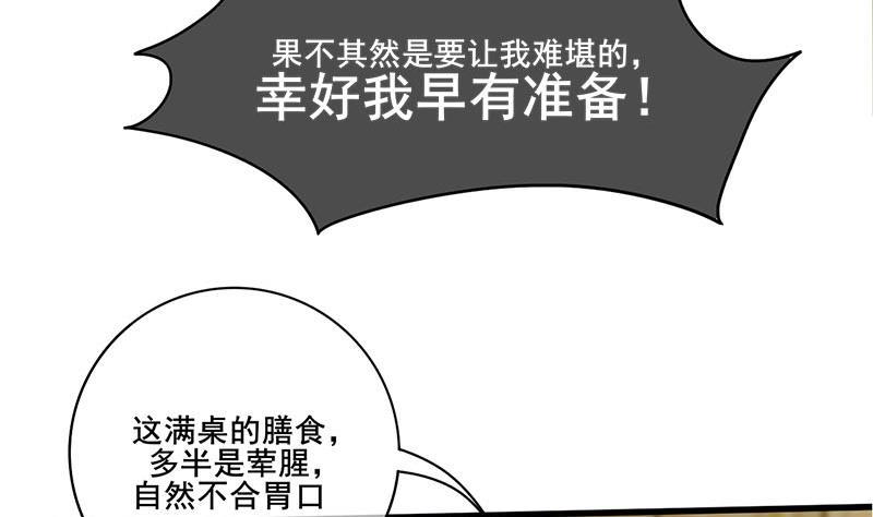 庶女有毒之锦绣未央韩漫全集-第三季 第290话 既往不咎无删减无遮挡章节图片 