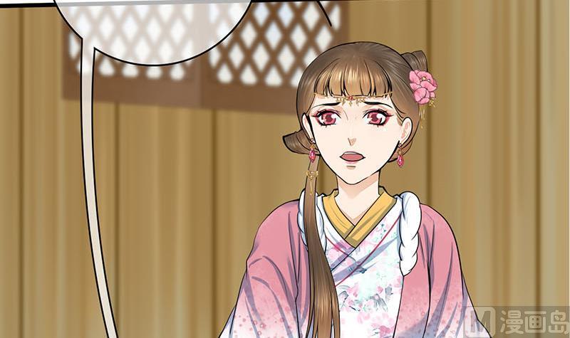 庶女有毒之锦绣未央韩漫全集-第三季 第290话 既往不咎无删减无遮挡章节图片 