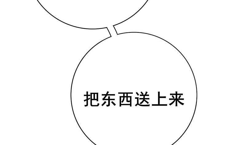 庶女有毒之锦绣未央韩漫全集-第三季 第290话 既往不咎无删减无遮挡章节图片 