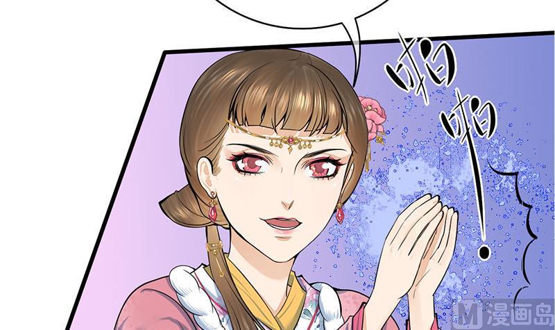 庶女有毒之锦绣未央韩漫全集-第三季 第290话 既往不咎无删减无遮挡章节图片 