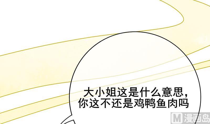 庶女有毒之锦绣未央韩漫全集-第三季 第290话 既往不咎无删减无遮挡章节图片 