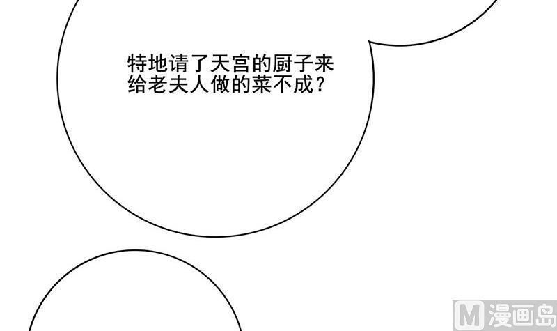 庶女有毒之锦绣未央韩漫全集-第三季 第290话 既往不咎无删减无遮挡章节图片 