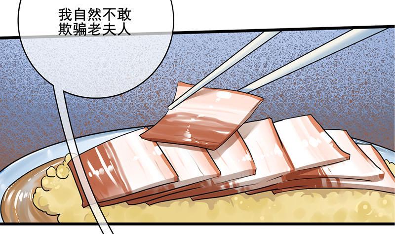 庶女有毒之锦绣未央韩漫全集-第三季 第290话 既往不咎无删减无遮挡章节图片 